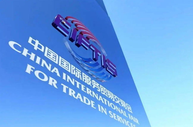 2024服貿(mào)會(huì)共話全球服務(wù)貿(mào)易新未來(lái)
